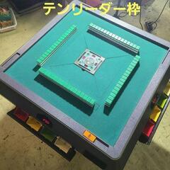 全自動麻雀卓　雀豪DOME　テンリーダー枠