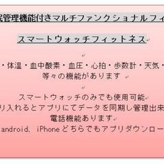 スマートウォッチの画像
