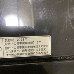 洗濯機の画像