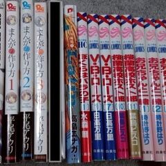 マンガ14冊（ばら売り可）