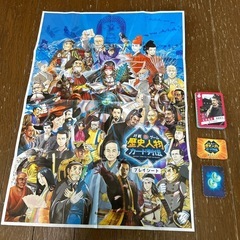 歴史人物カード列伝ゲーム①