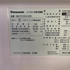 Panasonic冷蔵庫508Lの画像