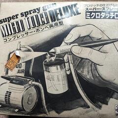 ジャンク　コンプレッサー模型　塗装　スプレー