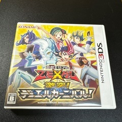 遊戯王 激突 デュエルカーニバル