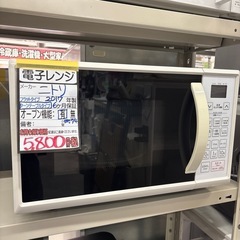 【ニトリ オーブンレンジ】2017年製★6ヶ月保証付き クリーニ...