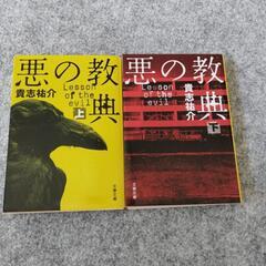 文庫本2冊