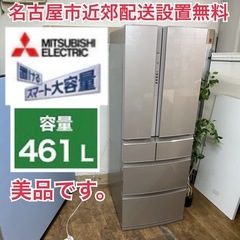 R724 ☀️ ジモティー限定価格！ MITSUBISHI 冷蔵...