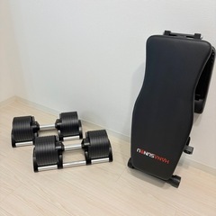 フレックスベル 正規品 可変式ダンベル32kg 2kg刻み　折り...