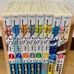 しおんの王  全8巻 かとりまさる/安藤慈朗
