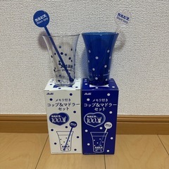 カルピスメモリ付きコップ＆マドラーセット2点の画像