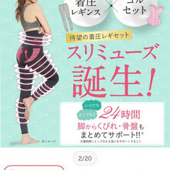 着圧レギンス スリミューズ