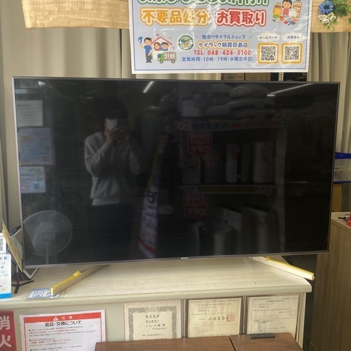 【テレビ55V】✨4K対応✨ KJ-55X9000F 2018年製　朝霞市　リサイクルショップ　ケイラック朝霞田島店　志木市　和光市　GM325