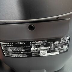 YAMAZEN 5.5合炊飯器　美品の画像