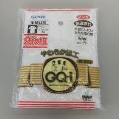 0504-153 グンゼ　メンズ　半袖U首　Mサイズ