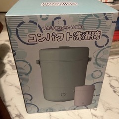 コンパクト洗濯機