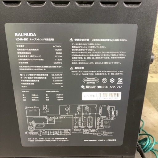 BALMUDA The Range K04A-BK バルミューダ ザレンジ
