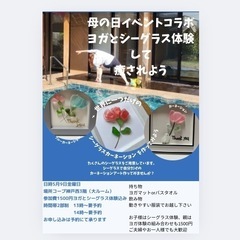 母の日コラボ企画イベント