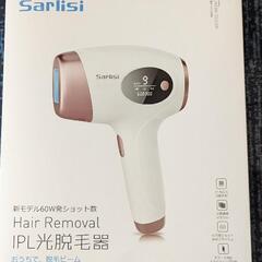 【値下げしました!最終価格!!】IPL光脱毛器