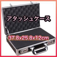 アタッシュケース アルミ ハードケース 展示用箱 ダイヤルキー