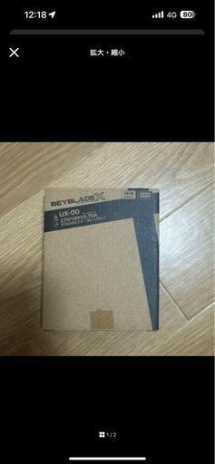 UX-00 エアロペガサス 3-70A 新品未開