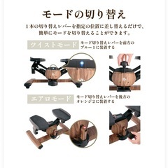 ツイストエアロステッパーお譲りしますの画像