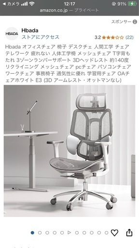 Hbadaゲーミングチェア