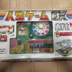 人生ゲームEX