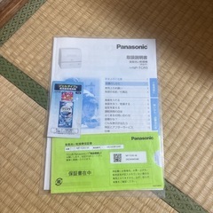 Panasonic 食洗機　NP-TCR5 2024年式　高年式　未使用品級の画像