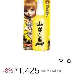 ブリーチミスト