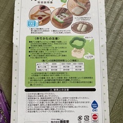 食パンで楽しく🎶の画像