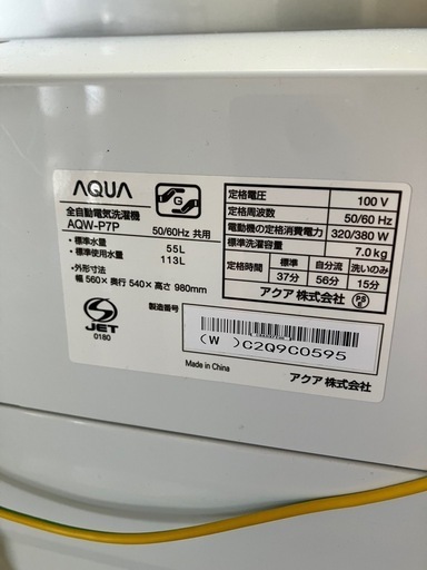 I2505-102 AQUA 全自動電気洗濯機 AQW-P7P 2024年製 動作確認済み 容量7.0kg キズ汚れ有り
