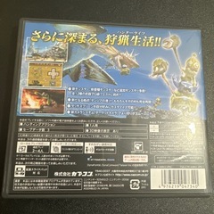 3DS モンスターハンター3 （トライ） Gの画像