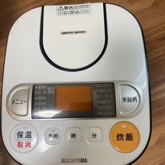 3合炊飯器