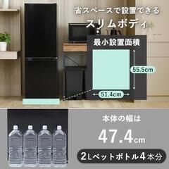 新品・未使用 冷蔵庫150L　山善 ZFR-D150(B)
の画像