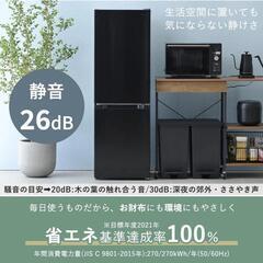 新品・未使用 冷蔵庫150L　山善 ZFR-D150(B)
の画像