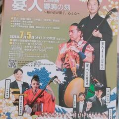 宴人〜津軽三味線✖和太鼓ユニット