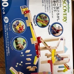 ビー玉転がし積み木セット