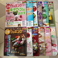 3分クッキングレシピ本12冊まとめ売り