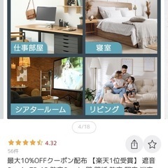遮音シート10メートルの画像