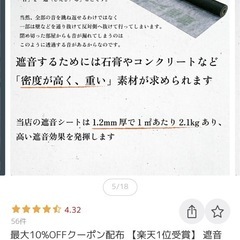 遮音シート10メートルの画像