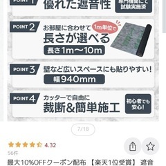遮音シート10メートル
