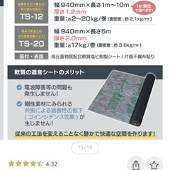 遮音シート10メートルの画像