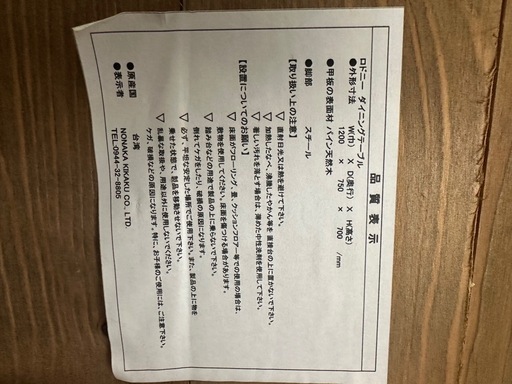 ダイニングテーブル　椅子セット