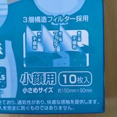 マスク　小さめの画像