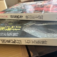 季節の本《6/11限定取引‼️ 》の画像
