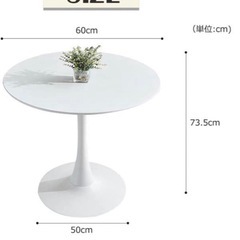 白の丸テーブルの画像