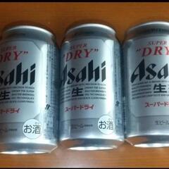 スーパードライ 3本