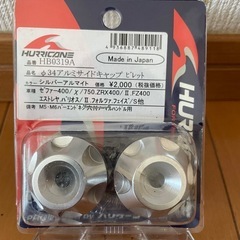 バイクバーエンド