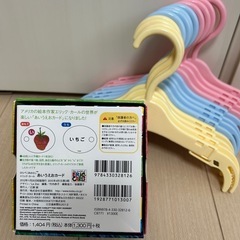 はらぺこあおむしカードと伸縮ハンガーセットの画像