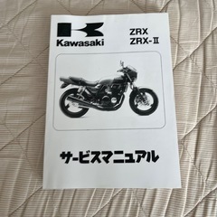 zrx400サービスマニュアル